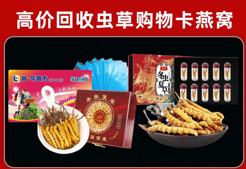 怀化市溆浦回收购物卡